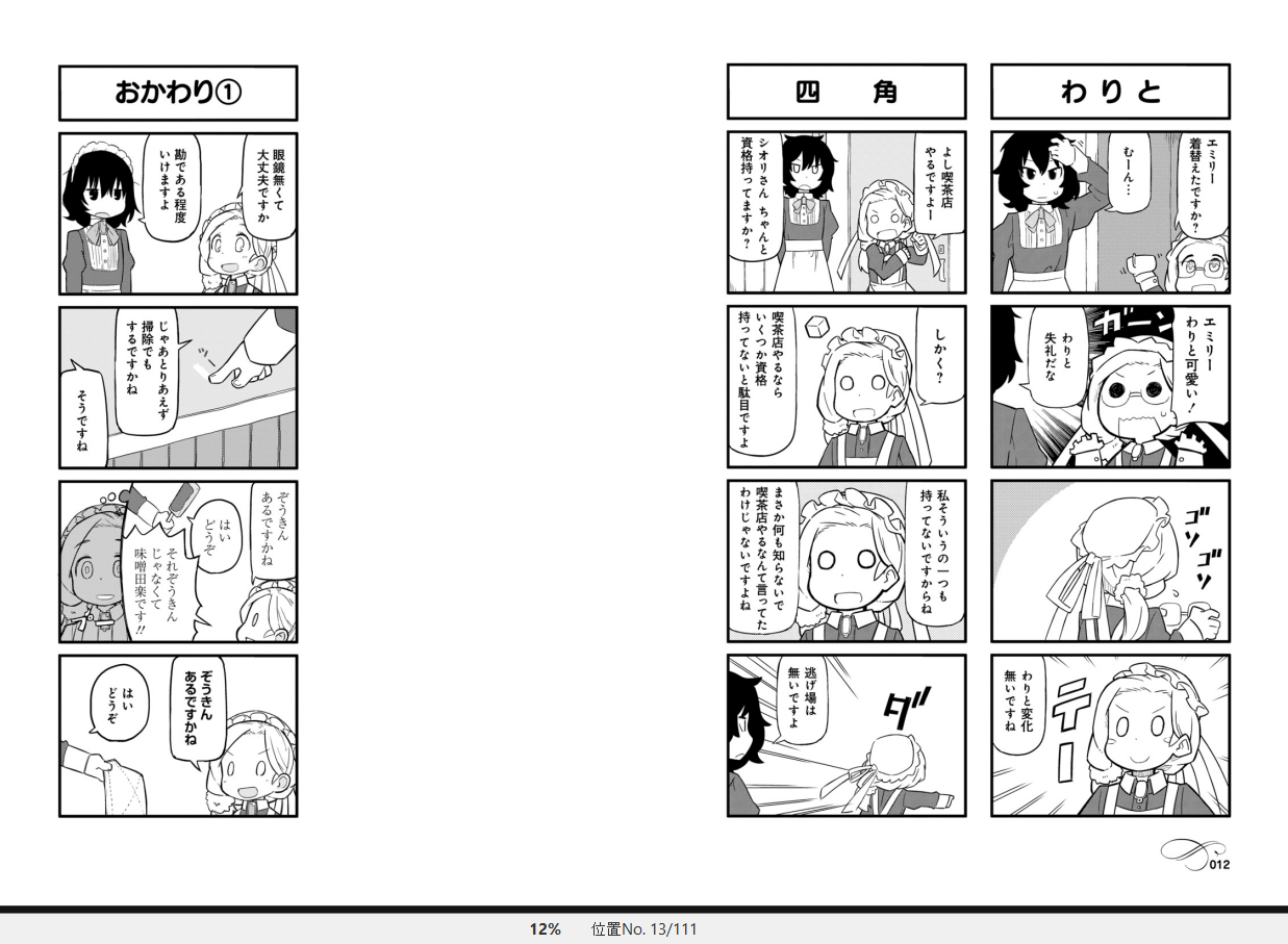 漫画 まほろばきっさ 作者 Tugeneko 完結済 残酷インディー地獄変