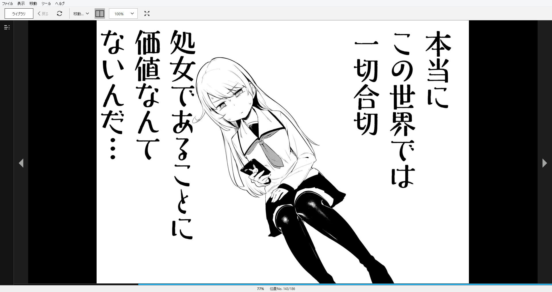 漫画 貞操逆転世界 作者 天原 万太郎 購読中 残酷インディー地獄変