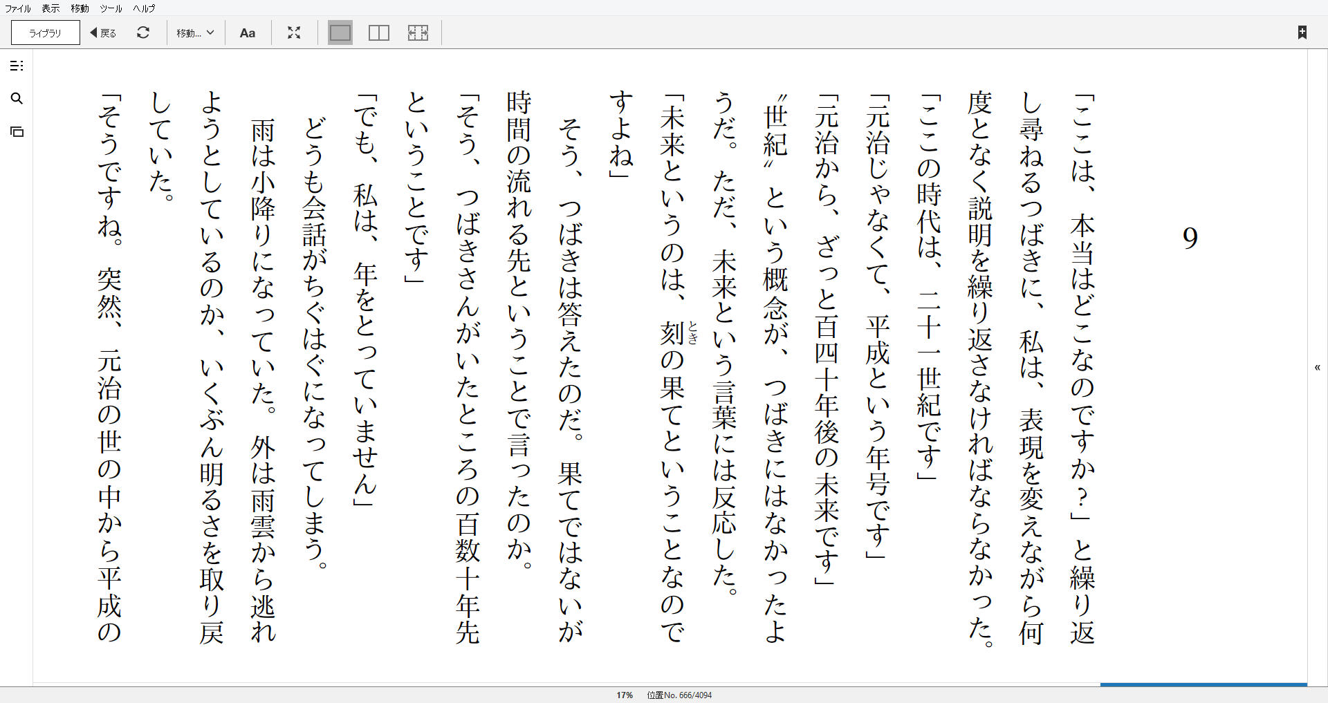 小説 つばき 時跳び 作者 梶尾真治 60点 残酷インディー地獄変 小説 つばき 時跳び 作者 梶尾真治 60点 残酷インディー地獄変