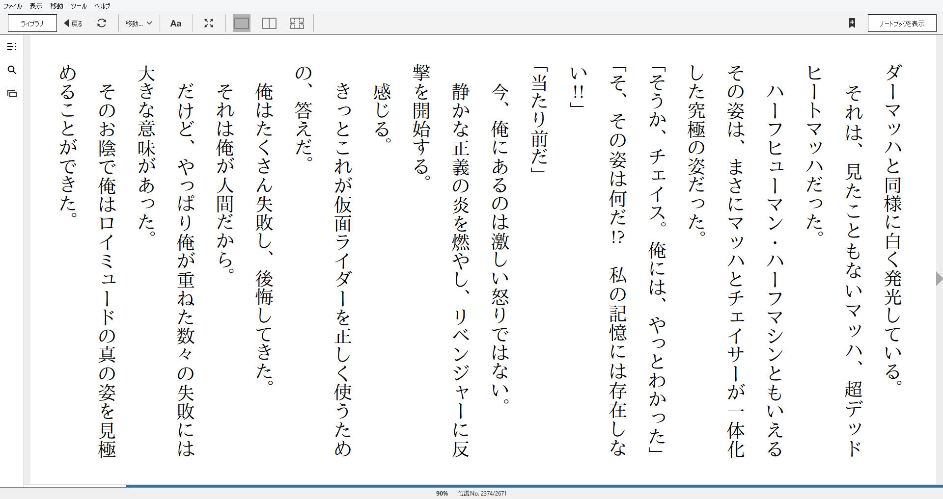 小説 仮面ライダードライブ マッハサーガ 作者 大森敬仁 60点 残酷インディー地獄変 小説 仮面ライダードライブ マッハサーガ 作者 大森敬仁 60点 残酷インディー地獄変