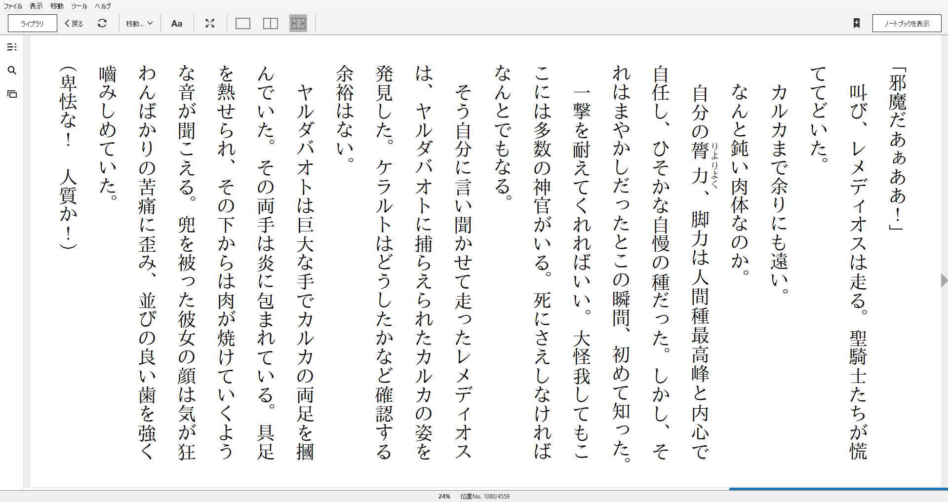小説 オーバーロード 12巻 聖王国の聖騎士 上 作者 丸山くがね 60点 残酷インディー地獄変