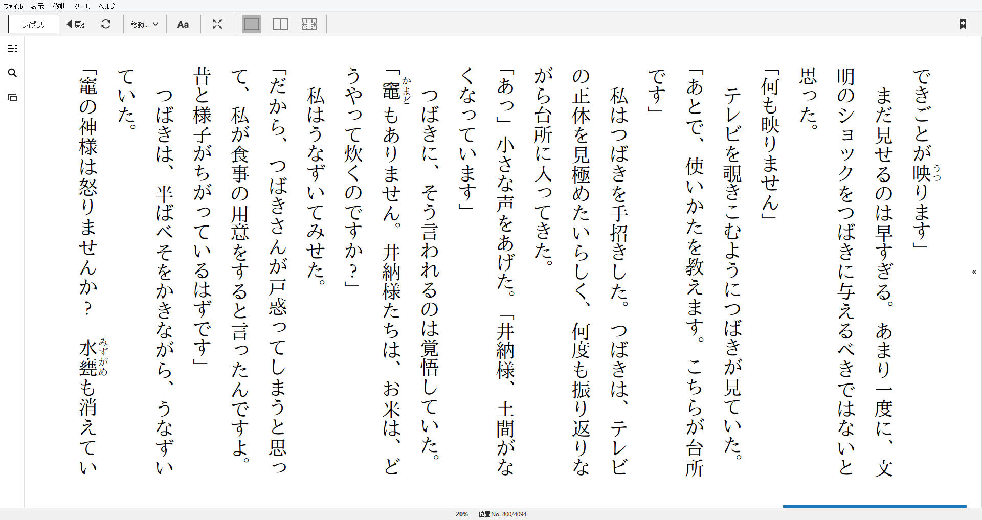 小説 つばき 時跳び 作者 梶尾真治 60点 残酷インディー地獄変 小説 つばき 時跳び 作者 梶尾真治 60点 残酷インディー地獄変