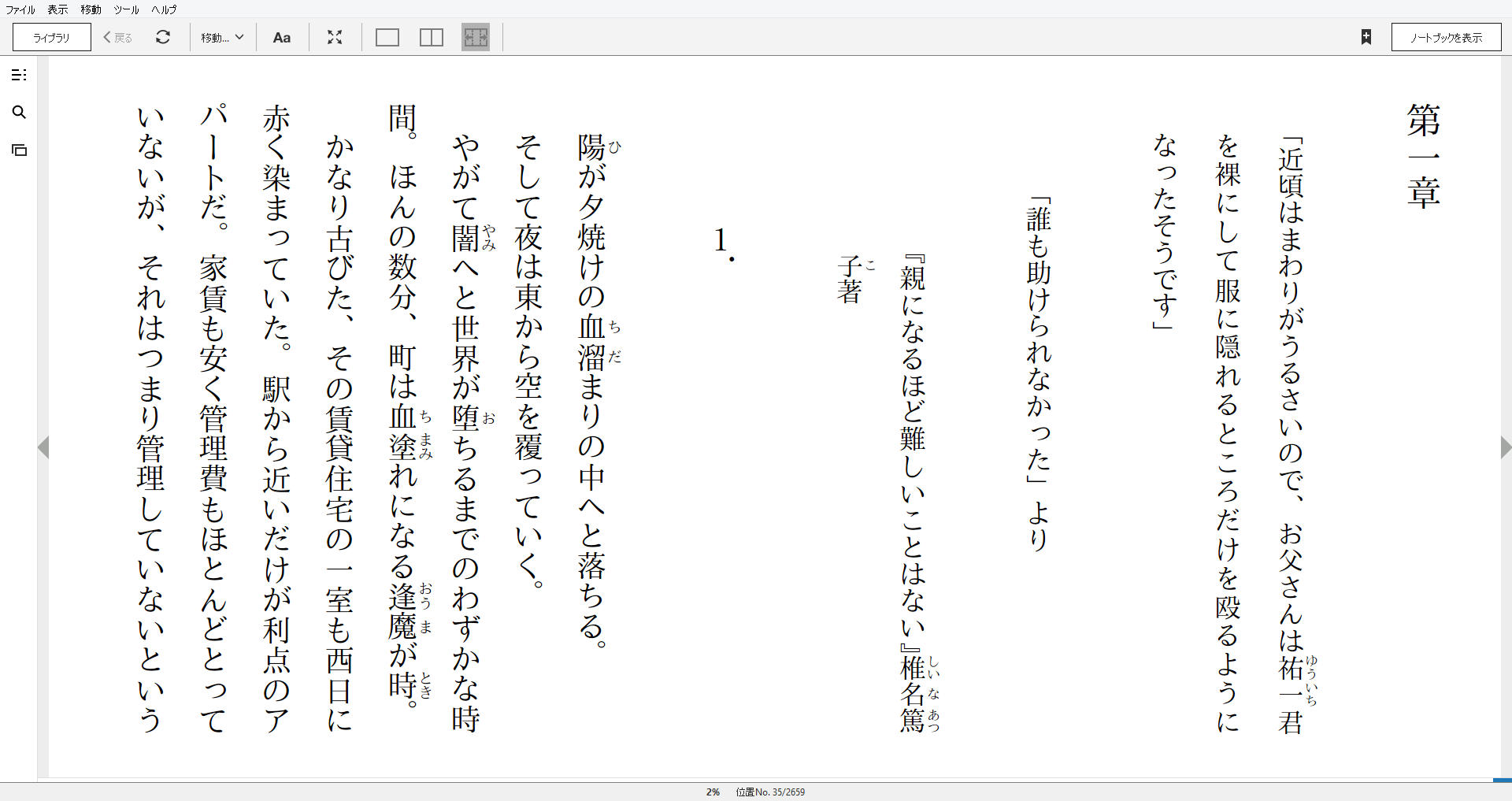 小説 こどもつかい 作者 牧野修 点 残酷インディー地獄変 小説 こどもつかい 作者 牧野修 点 残酷インディー地獄変