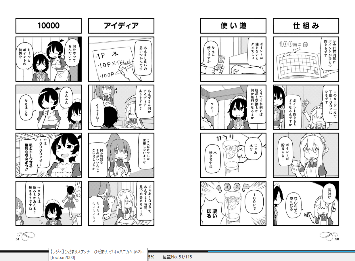 漫画 まほろばきっさ 作者 Tugeneko 完結済 残酷インディー地獄変