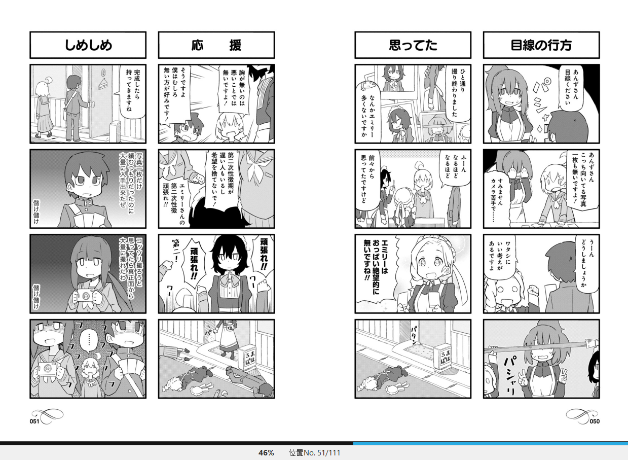 漫画 まほろばきっさ 作者 Tugeneko 完結済 残酷インディー地獄変