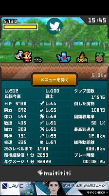 スマホ ひまつぶフロンティア 90点 攻略付き 残酷インディー地獄変