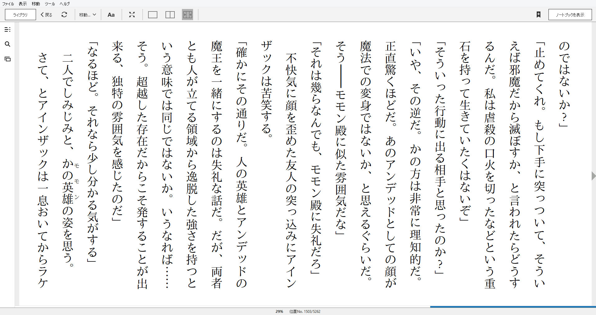 小説 オーバーロード 10巻 謀略の統治者 作者 丸山くがね 90点 残酷インディー地獄変 小説 オーバーロード 10巻 謀略の統治者 作者 丸山くがね 90点 残酷インディー地獄変