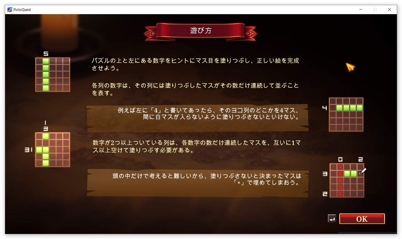 Steam Pictoquest 60点 残酷インディー地獄変 Steam Pictoquest 60点 残酷インディー地獄変