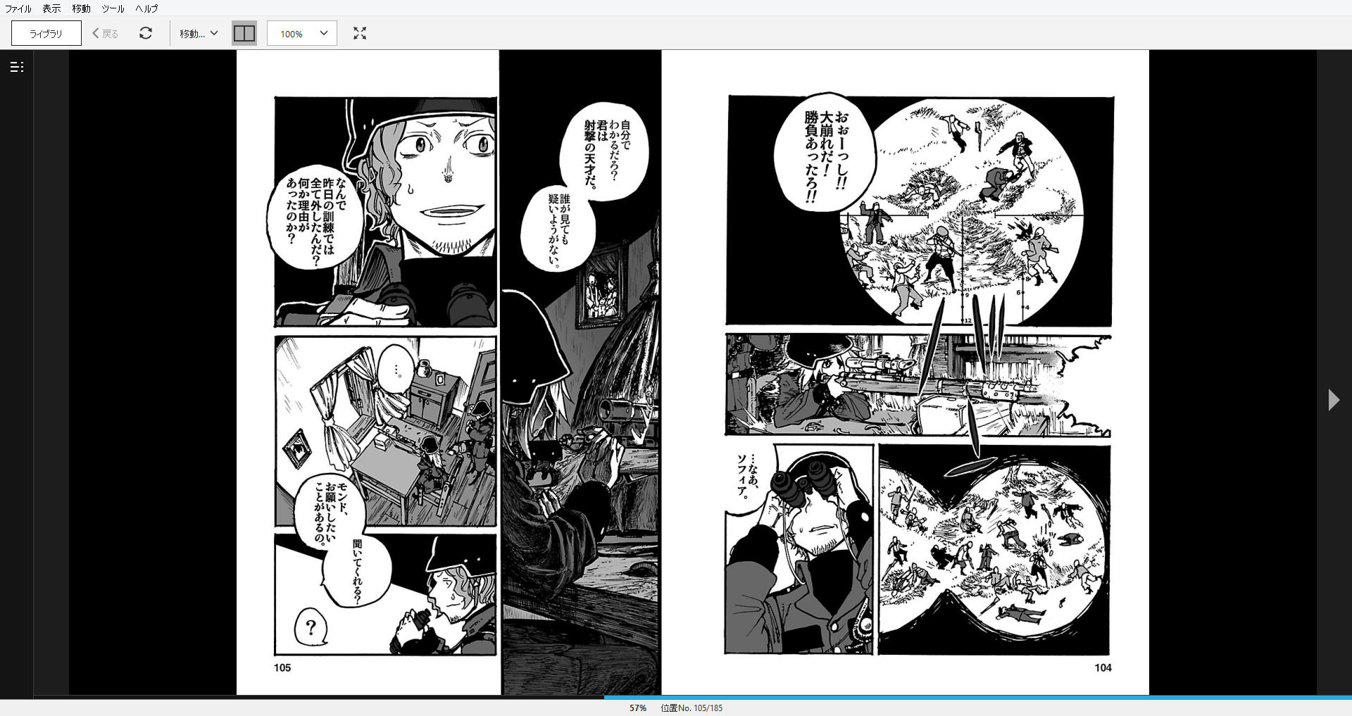 漫画 Groundless 作者 影待蛍太 購読停止 残酷インディー地獄変 漫画 Groundless 作者 影待蛍太 購読停止 残酷インディー地獄変