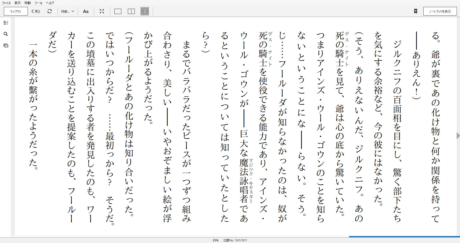 小説 オーバーロード 9巻 破軍の魔法詠唱者 作者 丸山くがね 90点 残酷インディー地獄変 小説 オーバーロード 9巻 破軍の魔法詠唱者 作者 丸山くがね 90点 残酷インディー地獄変