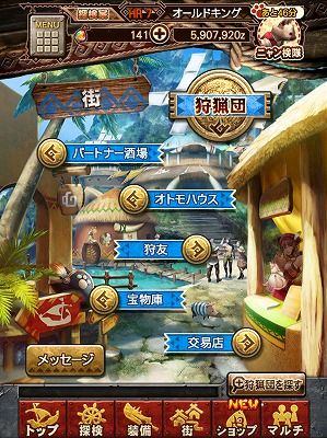 スマホ モンスターハンターエクスプロア 30点 残酷インディー地獄変