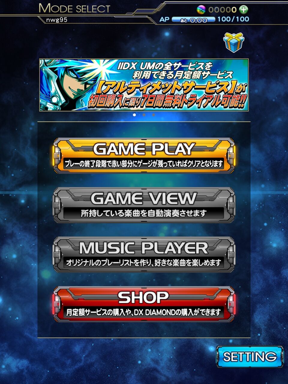 スマホ Beatmania Iidx Ultimate Mobile Ipadpro12 9インチを使用 40点 残酷インディー地獄変
