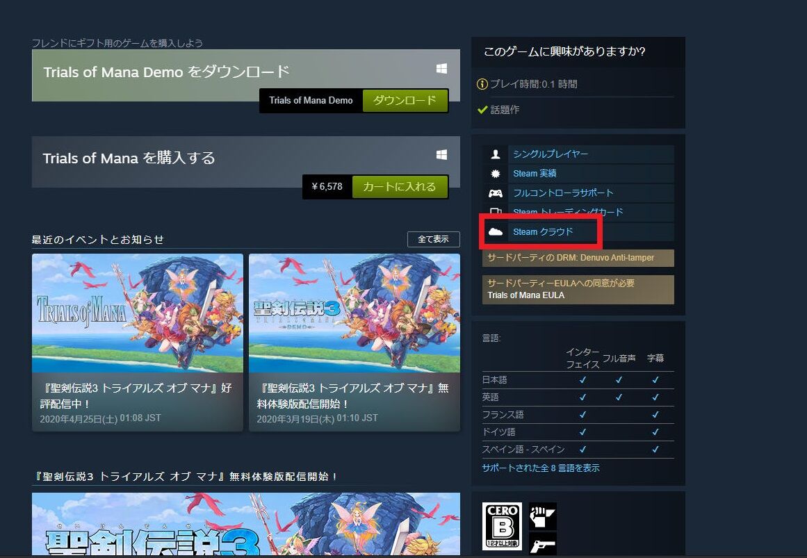 Steam 聖剣伝説3 0点 残酷インディー地獄変 Steam 聖剣伝説3 0点 残酷インディー地獄変