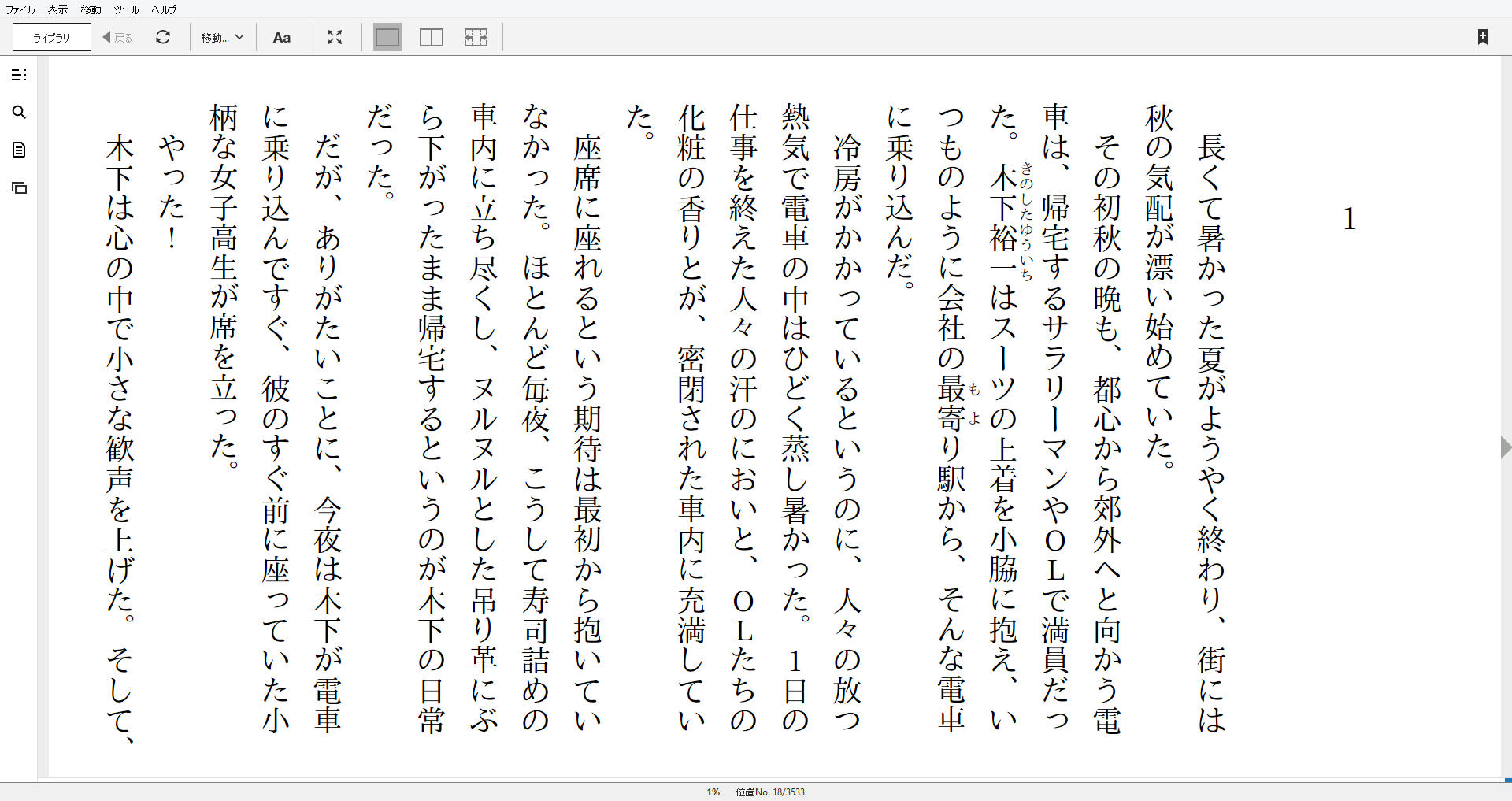 小説 60秒の煉獄 作者 大石圭 90点 残酷インディー地獄変