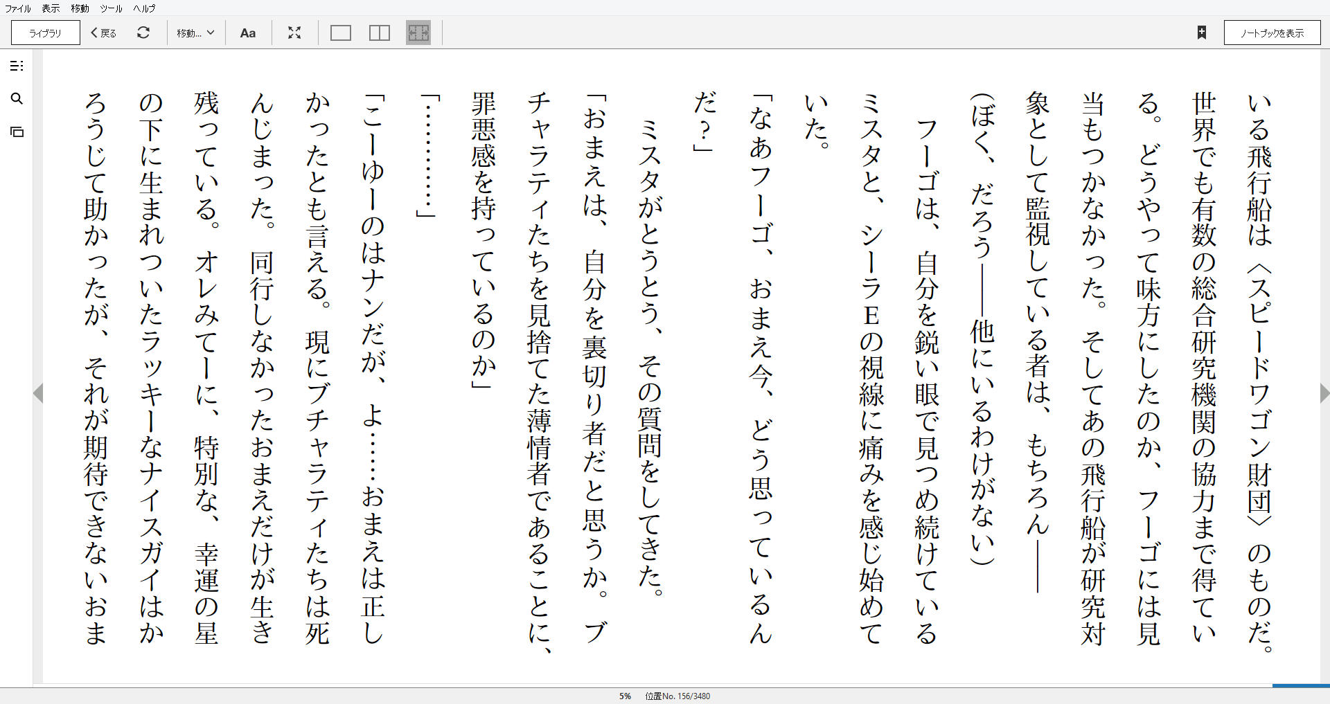 小説 恥知らずのパープルヘイズ 作者 上遠野浩平 100点 残酷インディー地獄変