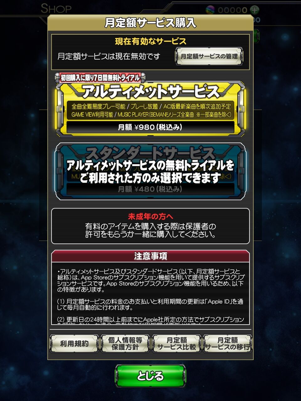 スマホ Beatmania Iidx Ultimate Mobile Ipadpro12 9インチを使用 40点 残酷インディー地獄変