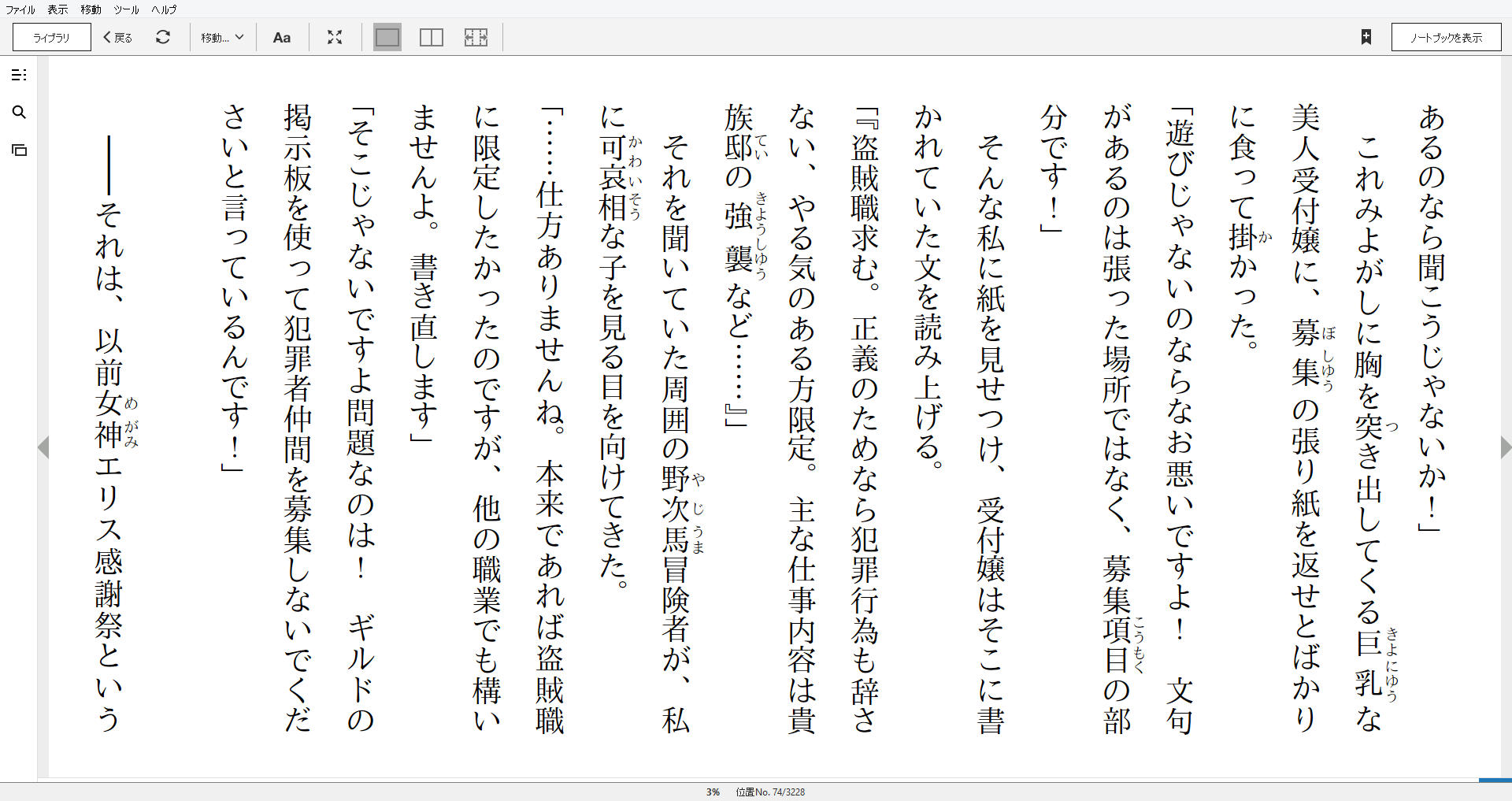 小説 続 この素晴らしい世界に爆焔を 作者 暁なつめ 80点 残酷インディー地獄変 小説 続 この素晴らしい世界に爆焔を 作者 暁なつめ 80点 残酷インディー地獄変