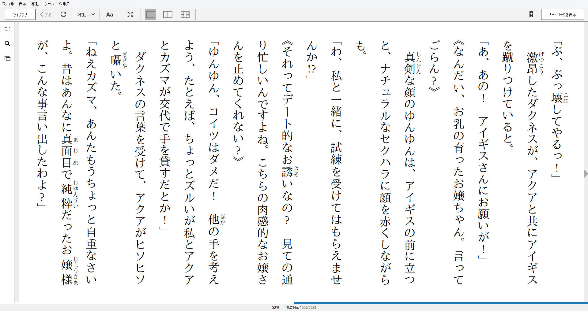 小説 この素晴らしい世界に祝福を 14巻 作者 暁なつめ 70点 残酷インディー地獄変