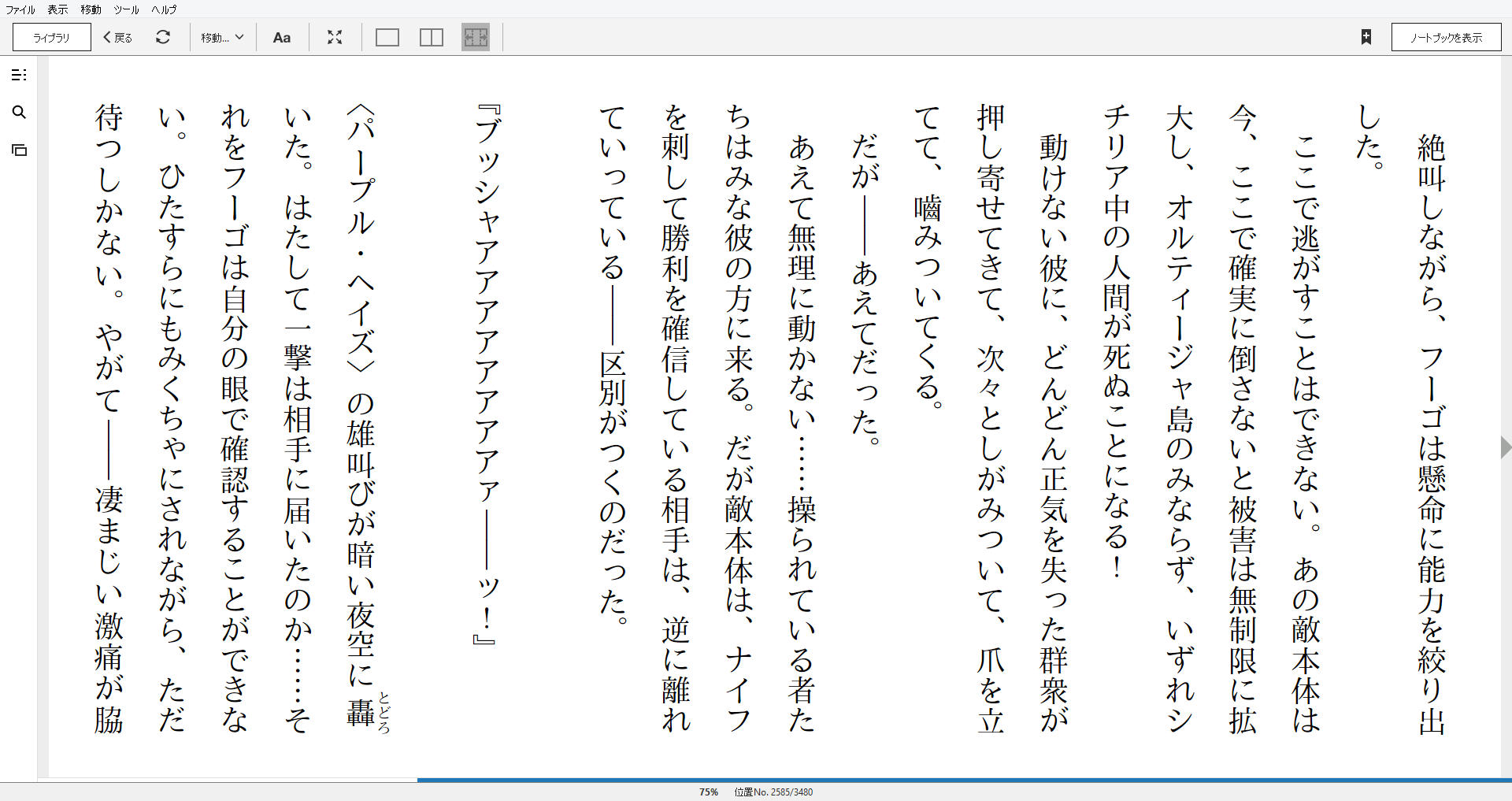 小説 恥知らずのパープルヘイズ 作者 上遠野浩平 100点 残酷インディー地獄変 小説 恥知らずのパープルヘイズ 作者 上遠野浩平 100点 残酷インディー地獄変