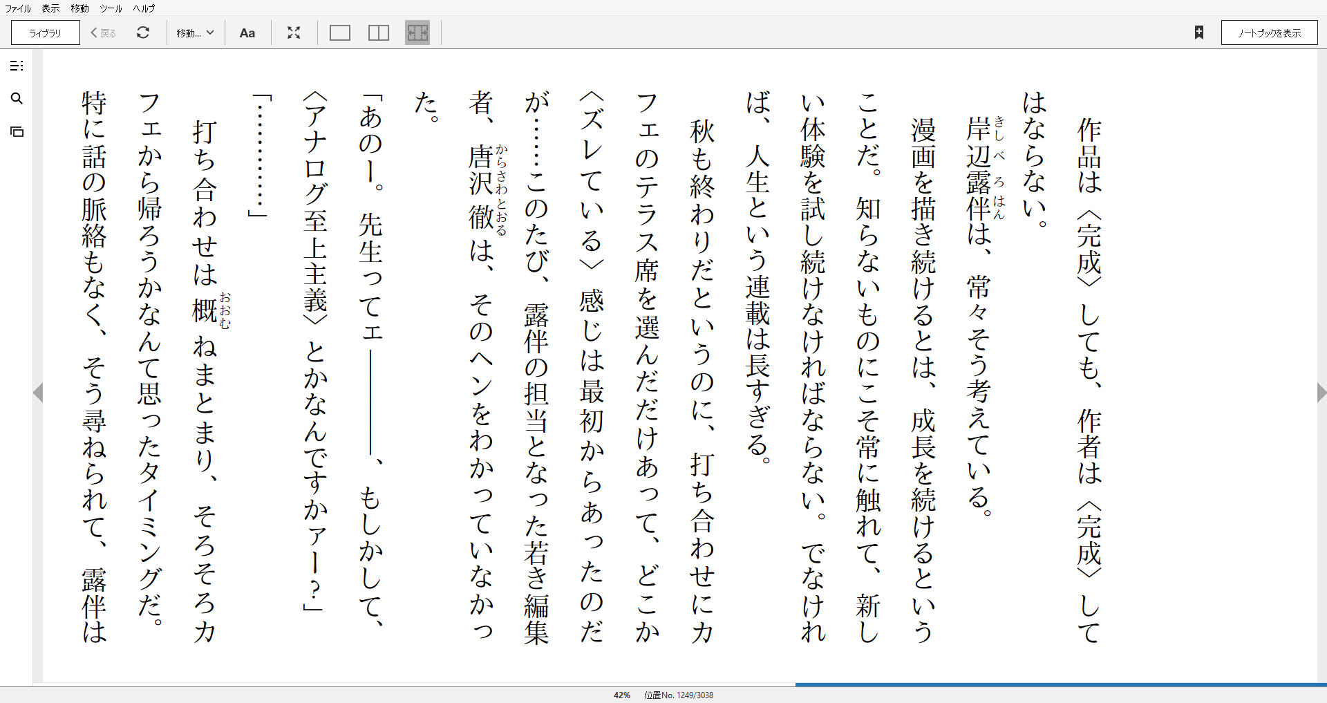 小説 岸辺露伴は戯れない 短編小説集 作者 北國ばらっど 宮本深礼 吉上亮 70点 残酷インディー地獄変 小説 岸辺露伴は戯れない 短編小説集 作者 北國ばらっど 宮本深礼 吉上亮 70点 残酷インディー地獄変