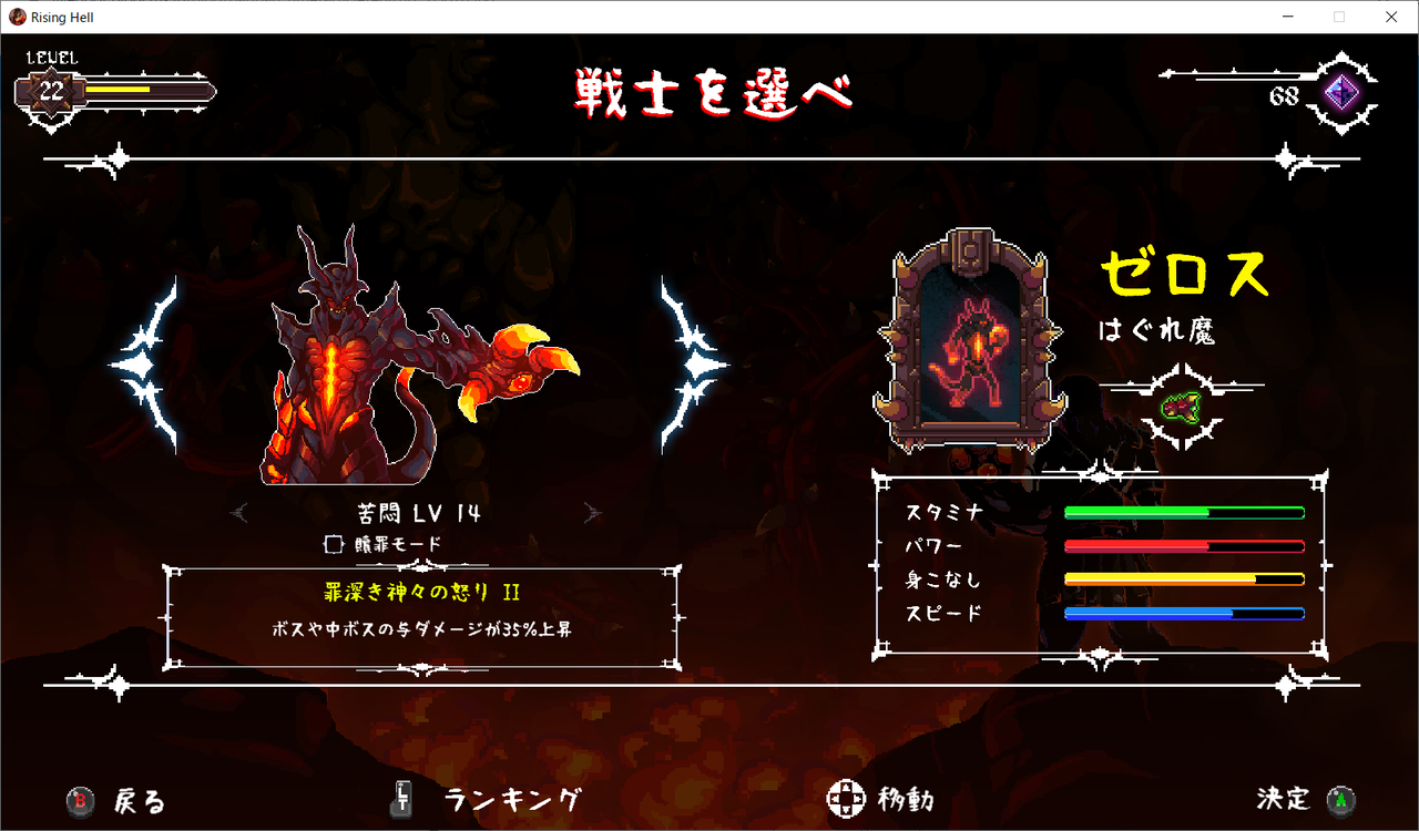 攻略 Rising Hell ラスボス撃破までの立ち回りと指南 最高難易度 苦悶lv24 クリア済み 残酷インディー地獄変