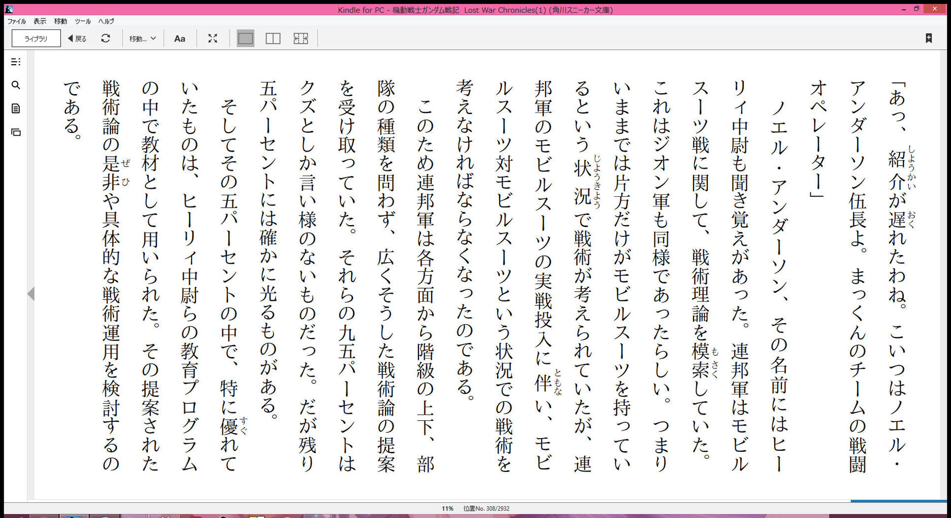 小説 機動戦士ガンダム戦記 Lost War Chronicles 作者 林譲治 50点 残酷インディー地獄変 小説 機動戦士ガンダム戦記 Lost War Chronicles 作者 林譲治 50点 残酷インディー地獄変