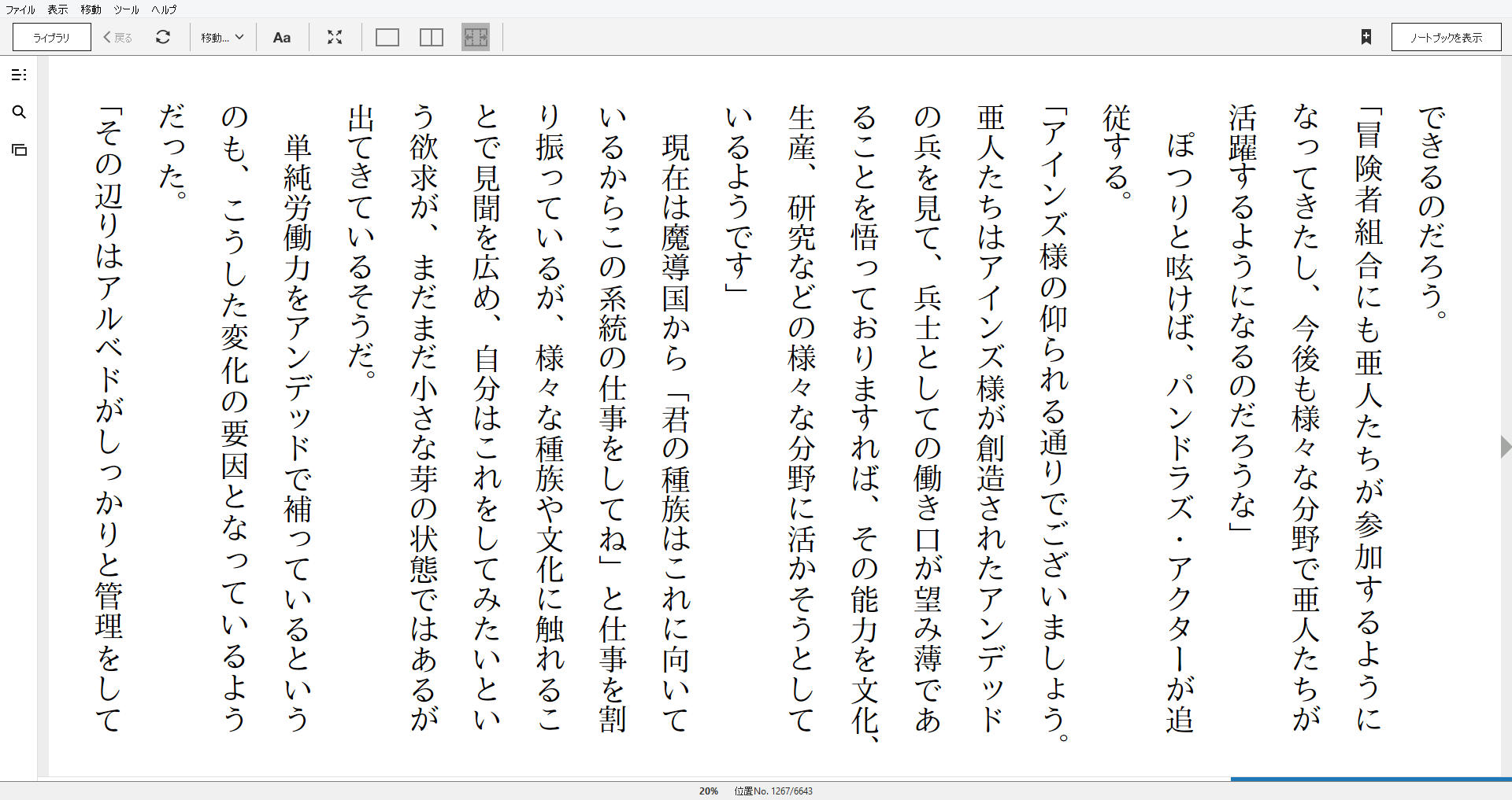 小説 オーバーロード 14巻 滅国の魔女 作者 丸山くがね 80点 残酷インディー地獄変 小説 オーバーロード 14巻 滅国の魔女 作者 丸山くがね 80点 残酷インディー地獄変