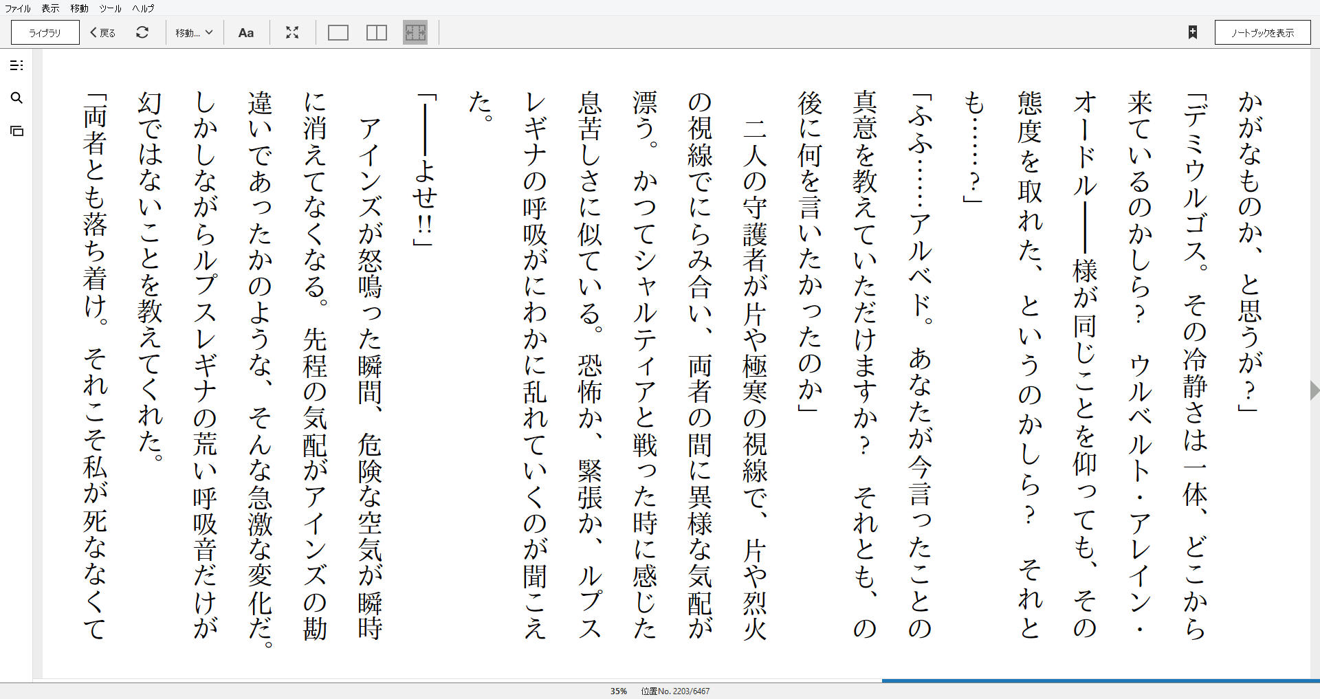 小説 オーバーロード 13巻 聖王国の聖騎士 下 作者 丸山くがね 80点 残酷インディー地獄変