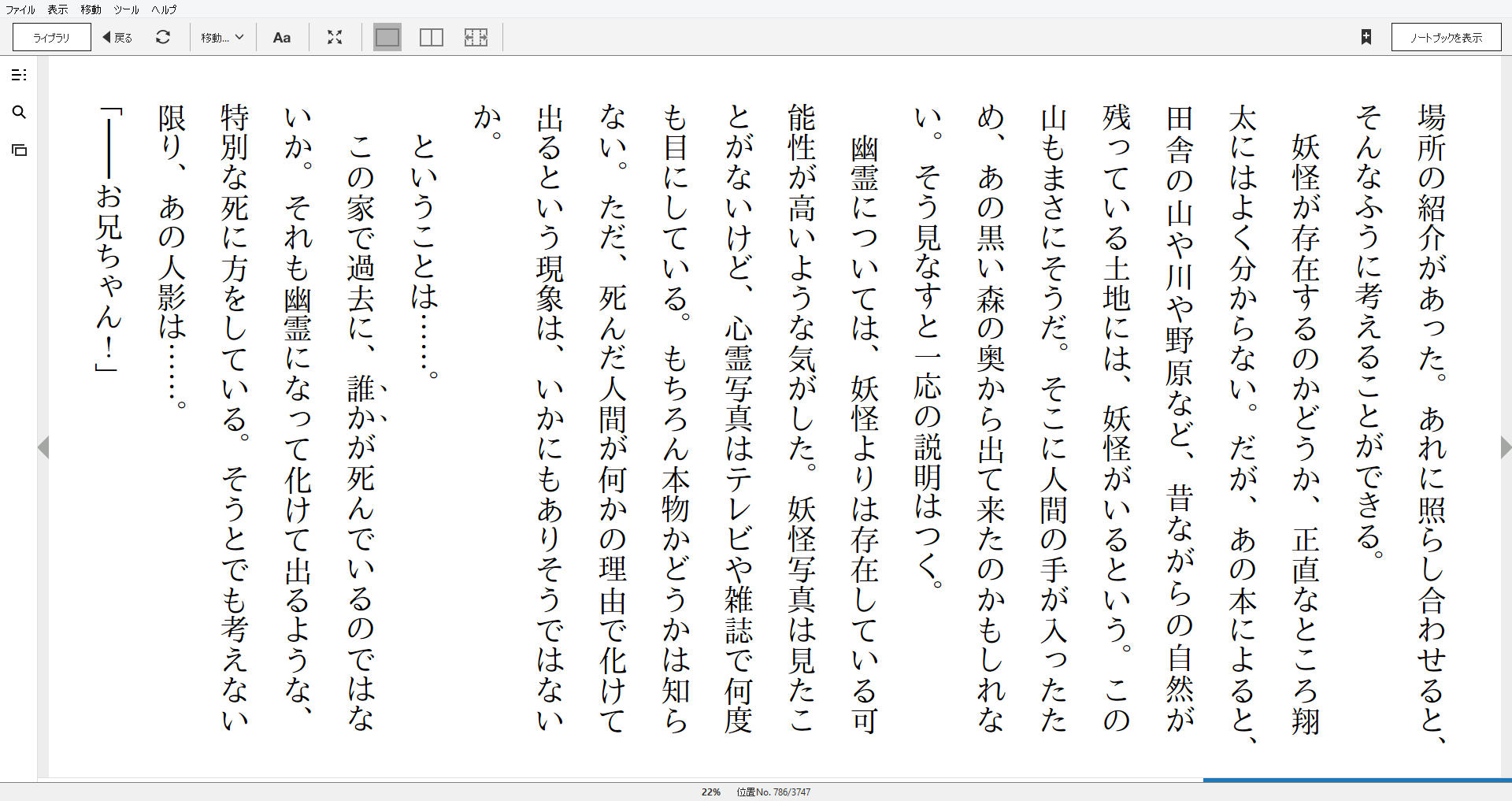 小説 凶宅 作者 三津田信三 80点 残酷インディー地獄変 小説 凶宅 作者 三津田信三 80点 残酷インディー地獄変