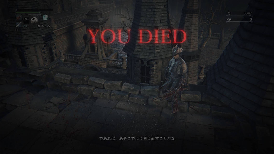 その他 Bloodborne The Old Hunters 第1回 90点 残酷インディー地獄変