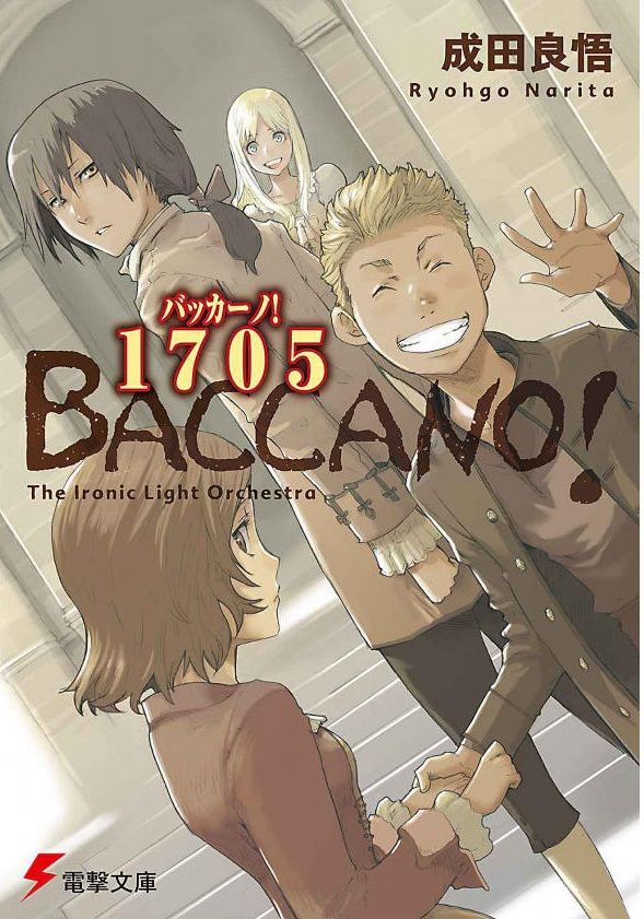 小説 バッカーノ 1705 The Ironic Light Orchestra 作者 成田良悟 70点 残酷インディー地獄変