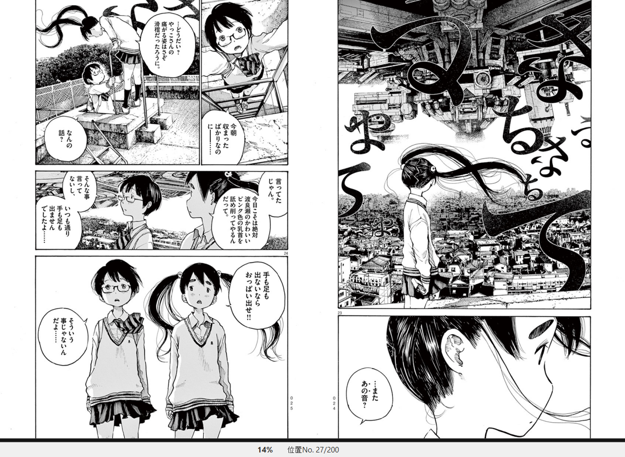 漫画 デッドデッドデーモンズデデデデデストラクション 作者 浅野いにお 購読停止 残酷インディー地獄変 漫画 デッドデッドデーモンズデデデデデストラクション 作者 浅野いにお 購読停止 残酷インディー地獄変