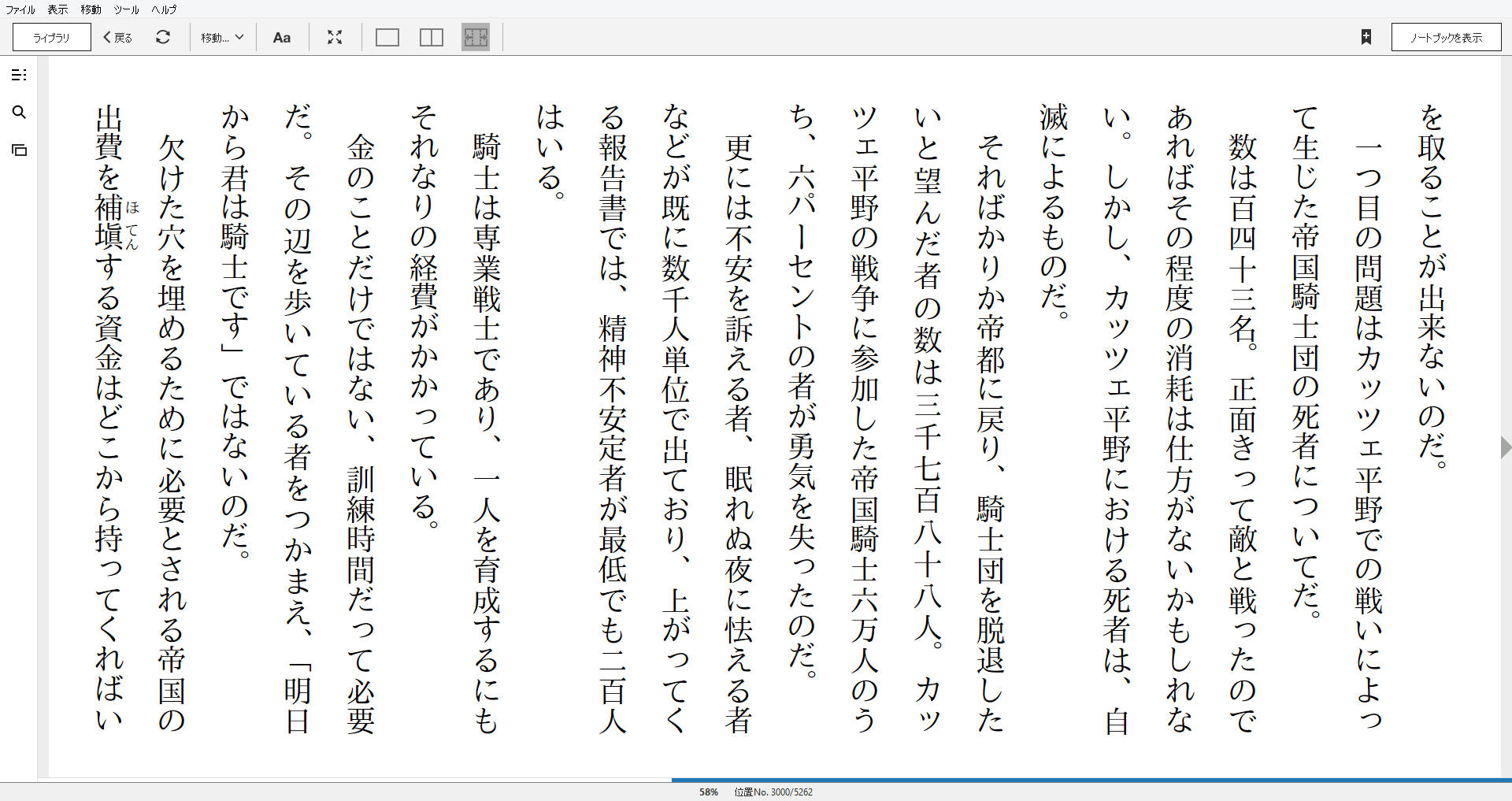 小説 オーバーロード 10巻 謀略の統治者 作者 丸山くがね 90点 残酷インディー地獄変