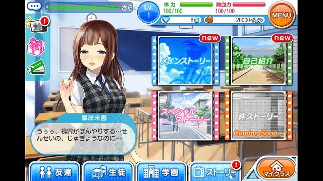 スマホ 青春姫 School Princess 50点 残酷インディー地獄変