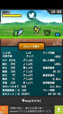 スマホ ひまつぶフロンティア 90点 攻略付き 残酷インディー地獄変