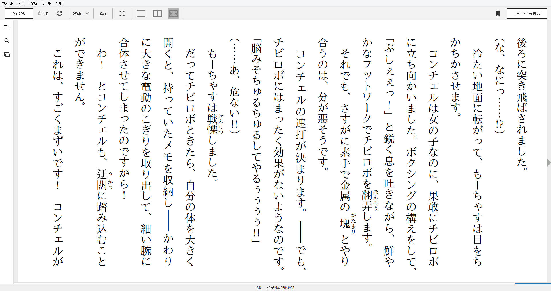 小説 タオルケットをもう一度 作者 水野 輝和 ひびき遊 90点 残酷インディー地獄変 小説 タオルケットをもう一度 作者 水野 輝和 ひびき遊 90点 残酷インディー地獄変