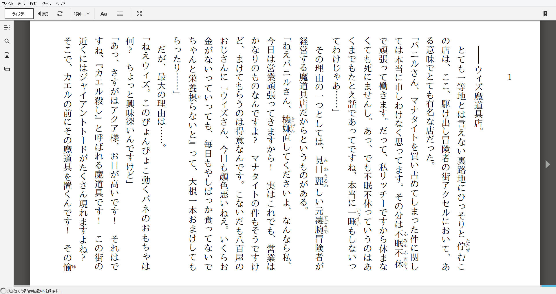 小説 この仮面の悪魔に相談を 作者 暁なつめ 80点 残酷インディー地獄変 小説 この仮面の悪魔に相談を 作者 暁なつめ 80点 残酷インディー地獄変