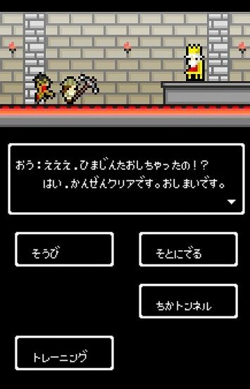 スマホ ひまつぶクエスト 80点 残酷インディー地獄変 スマホ ひまつぶクエスト 80点 残酷インディー地獄変