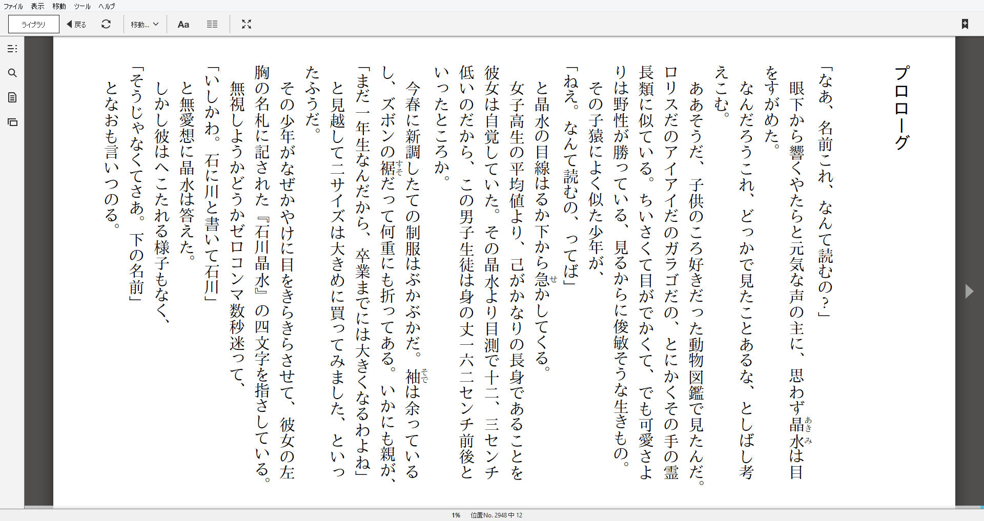 小説 ドリームダスト モンスターズ 作者 櫛木理宇 60点 残酷インディー地獄変 小説 ドリームダスト モンスターズ 作者 櫛木理宇 60点 残酷インディー地獄変