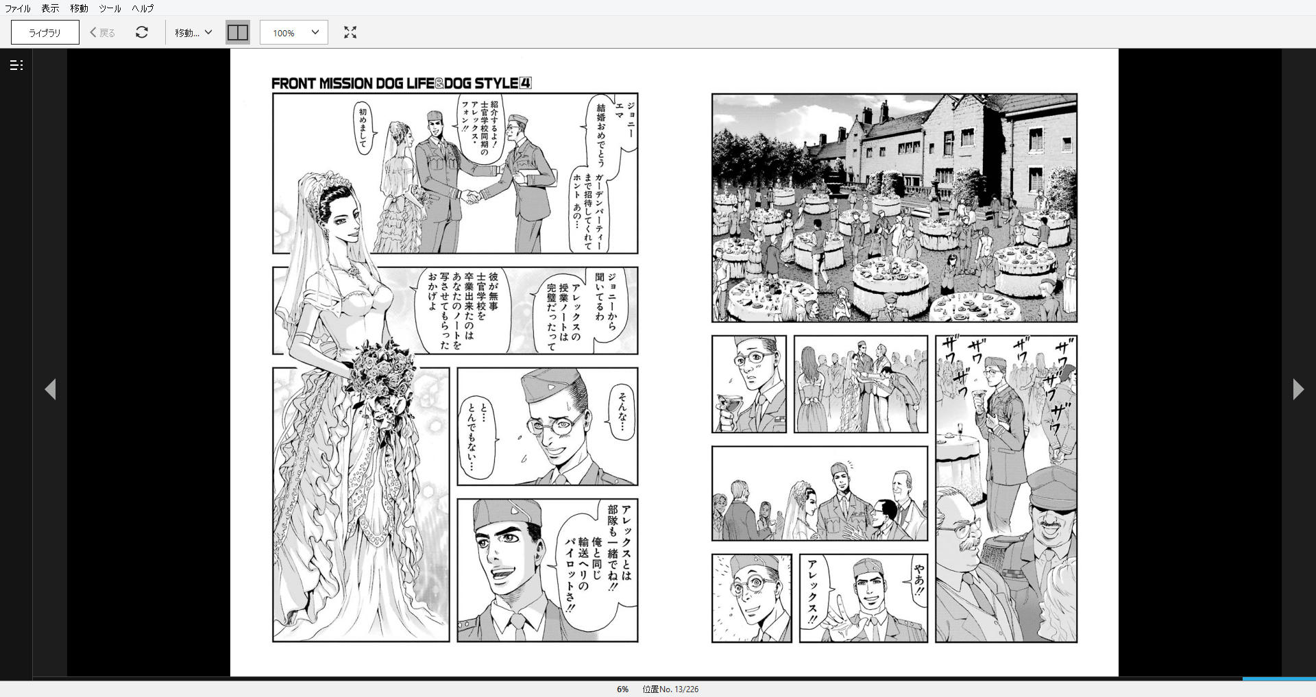 漫画 Front Mission Dog Life Dog Style 作者 太田垣康男 完結済 残酷インディー地獄変 漫画 Front Mission Dog Life Dog Style 作者 太田垣康男 完結済 残酷インディー地獄変