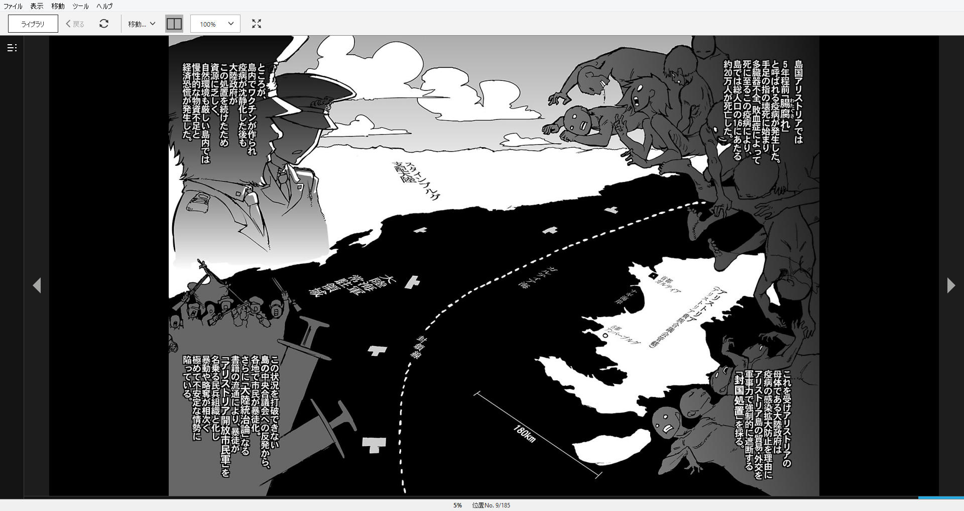 漫画 Groundless 作者 影待蛍太 購読停止 残酷インディー地獄変 漫画 Groundless 作者 影待蛍太 購読停止 残酷インディー地獄変