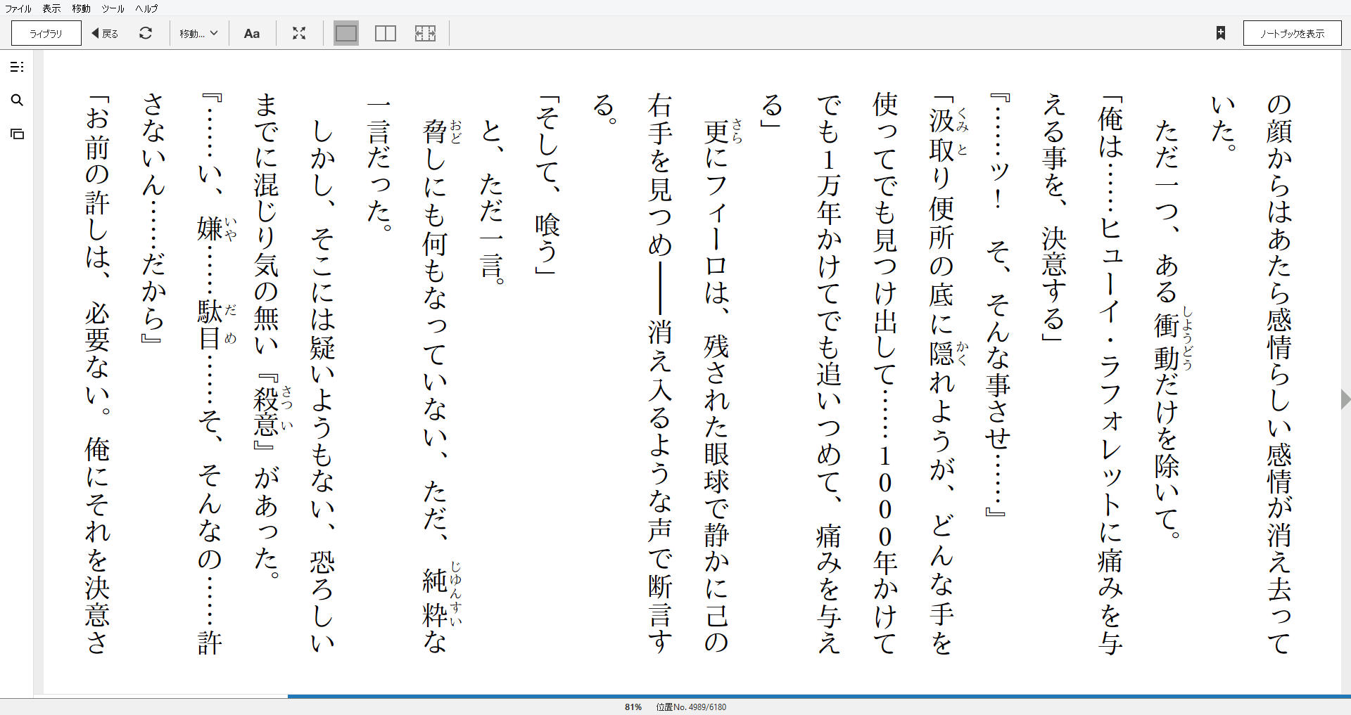 小説 バッカーノ 1934 完結編 Peter Pan In Chains 作者 成田良悟 80点 残酷インディー地獄変 小説 バッカーノ 1934 完結編 Peter Pan In Chains 作者 成田良悟 80点 残酷インディー地獄変