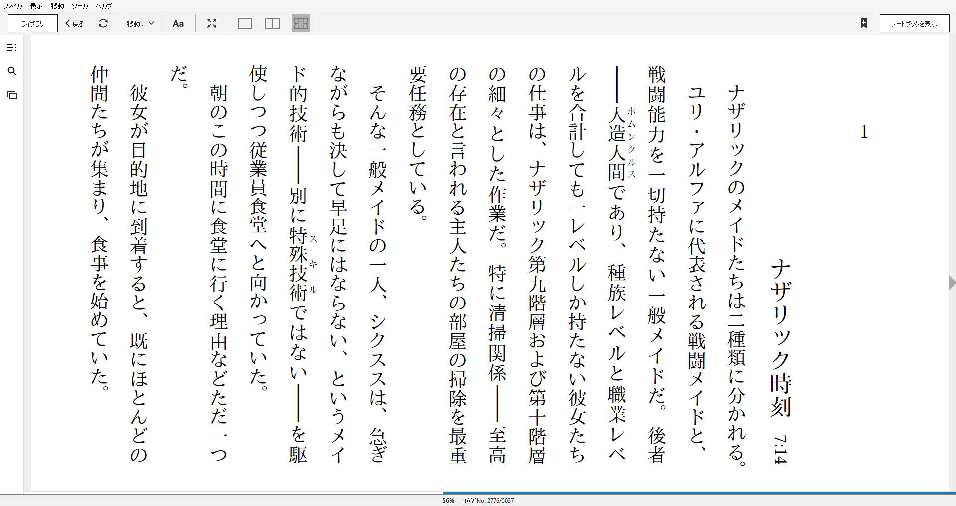 小説 オーバーロード 8巻 二人の指導者 作者 丸山くがね 70点 残酷インディー地獄変 小説 オーバーロード 8巻 二人の指導者 作者 丸山くがね 70点 残酷インディー地獄変