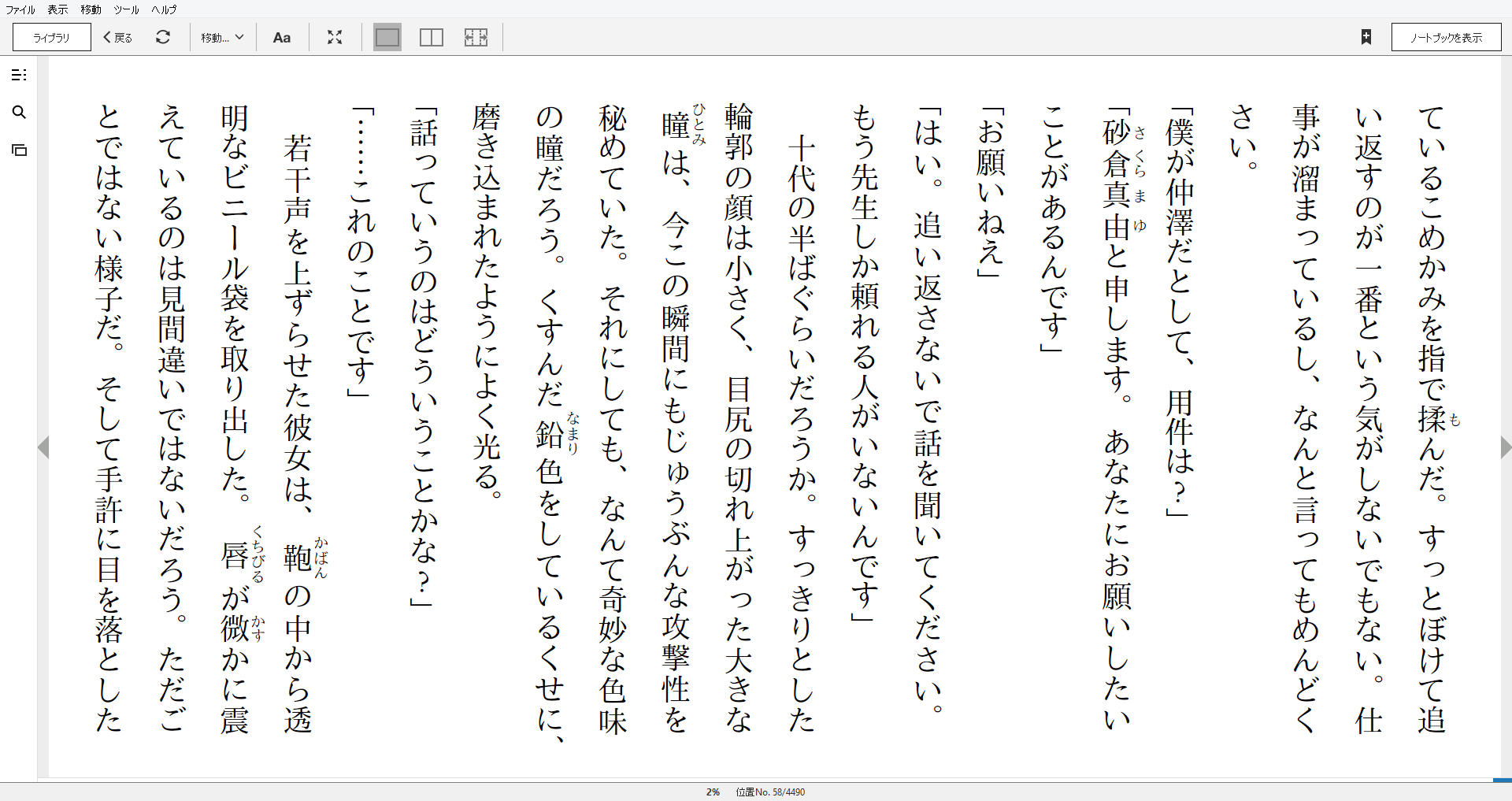小説 よろずのことに気をつけよ 作者 川瀬七緒 60点 残酷インディー地獄変 小説 よろずのことに気をつけよ 作者 川瀬七緒 60点 残酷インディー地獄変