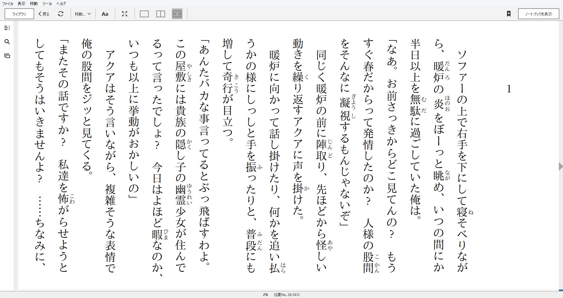 小説 この素晴らしい世界に祝福を よりみち 作者 暁 なつめ 90点 残酷インディー地獄変