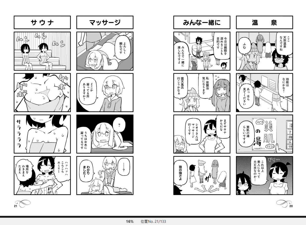 漫画 まほろばきっさ 作者 Tugeneko 完結済 残酷インディー地獄変