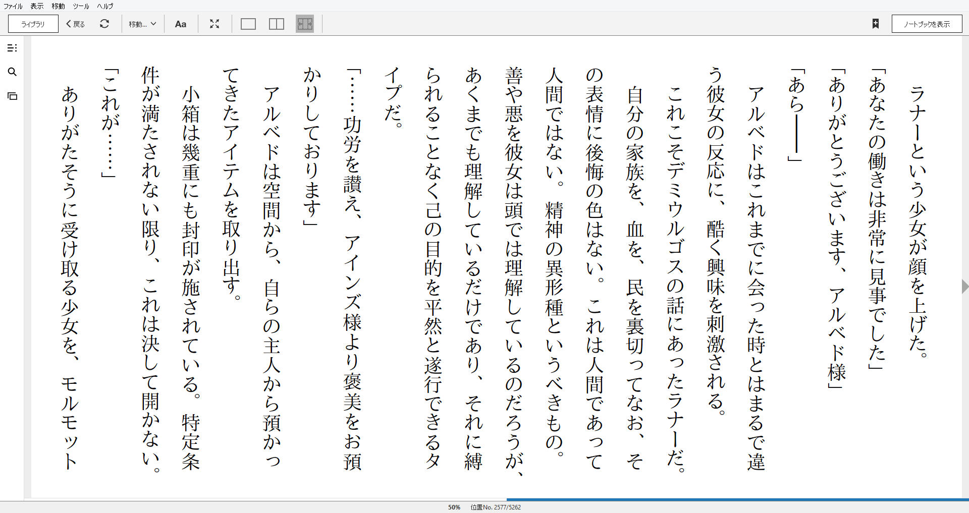 小説 オーバーロード 10巻 謀略の統治者 作者 丸山くがね 90点 残酷インディー地獄変 小説 オーバーロード 10巻 謀略の統治者 作者 丸山くがね 90点 残酷インディー地獄変