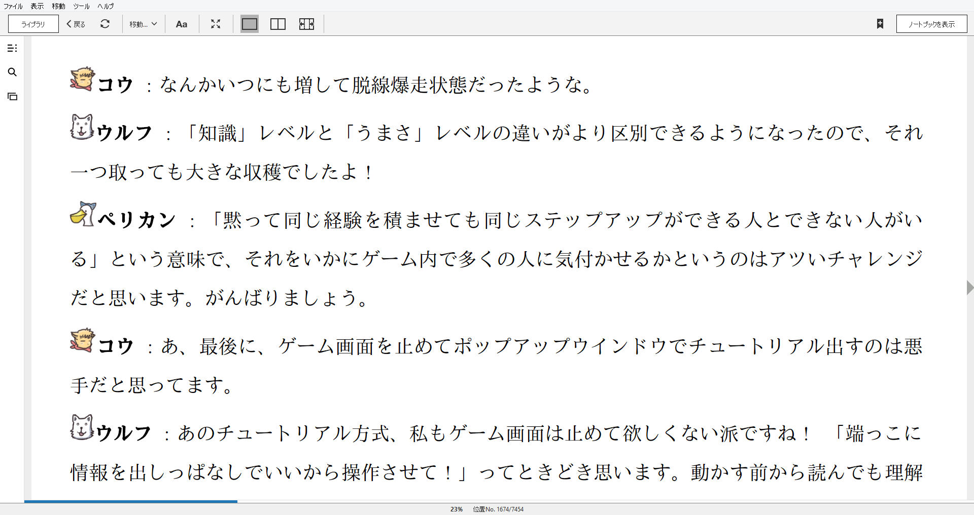 書籍 ゲーム開発者の地図 年の個人開発から学んだこと 作者 Smokingwolf 80点 残酷インディー地獄変
