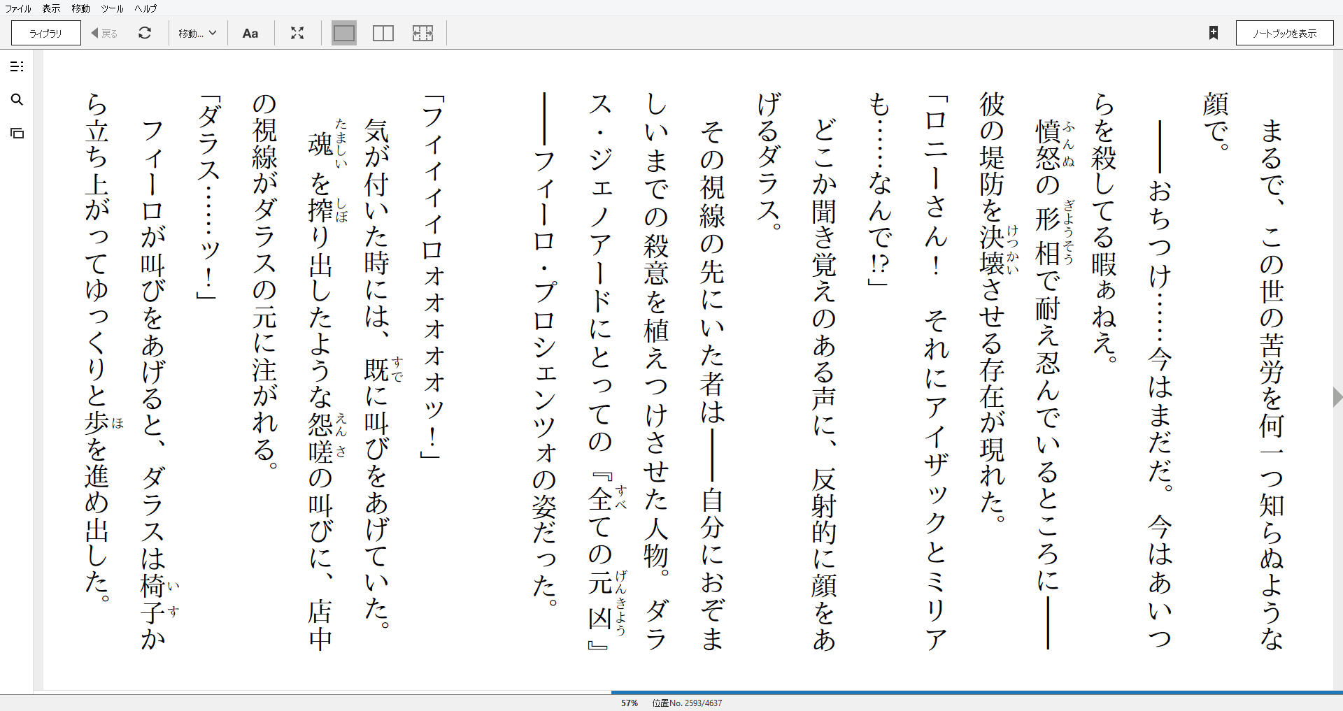 小説 バッカーノ 1933 下 The Slash チノアメハ ハレ 作者 成田良悟 90点 残酷インディー地獄変 小説 バッカーノ 1933 下 The Slash チノアメハ ハレ 作者 成田良悟 90点 残酷インディー地獄変