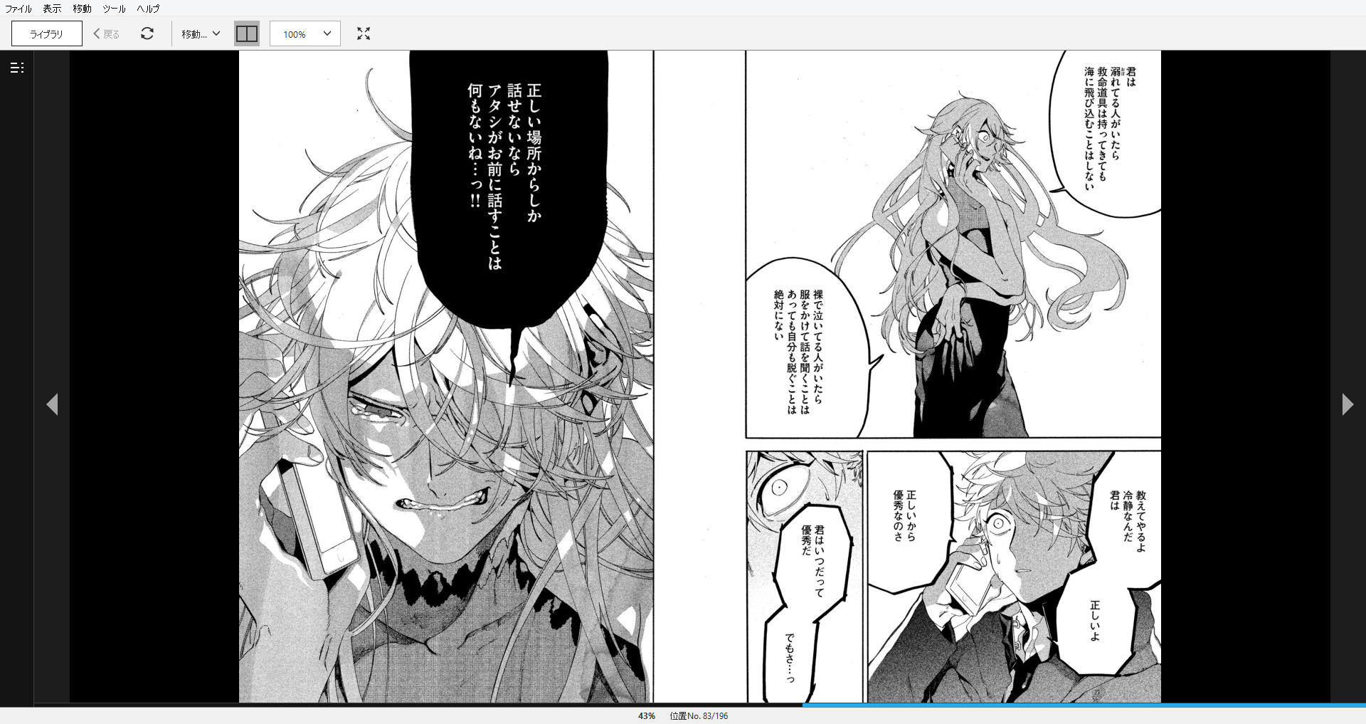 漫画 ブルーピリオド 作者 山口つばさ 購読停止 残酷インディー地獄変 漫画 ブルーピリオド 作者 山口つばさ 購読停止 残酷インディー地獄変